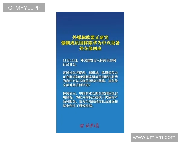 欧联社媒回应争议事件 强调公平竞争和体育精神重要性